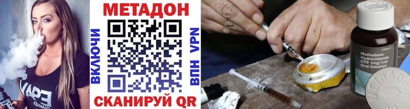 МЕТАДОН methadone  Инсар 